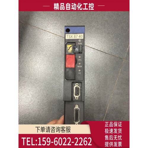 /TSX10740/TSXP107410 TSXRAM25616 TSXP4730 PLC【议价】
