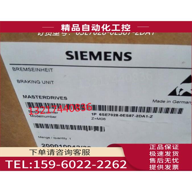 变频器制动电6SE7028-0ES87-2DA16SE7 028-0ES87-2DA1【议价】