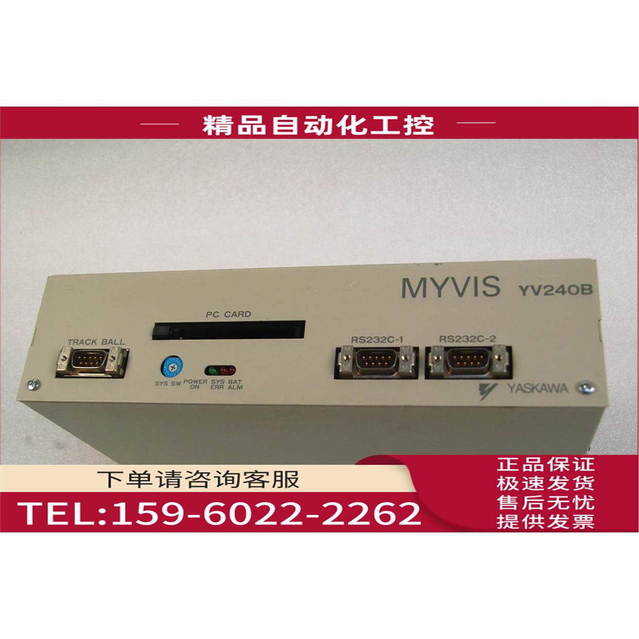 安川视觉控制器 YASKAWA MYVIS YV240B,JEVSA-YV240B 【议价】