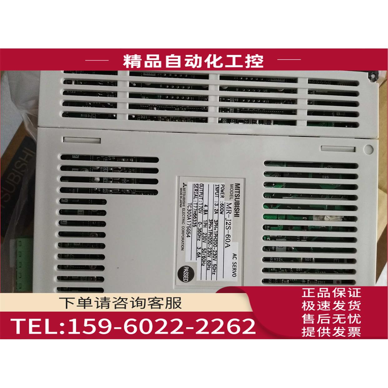 伺服器MR-J2S-40A/MR-J2S-40B/MR-J2S-60A/MR-J2S-60B【议价】