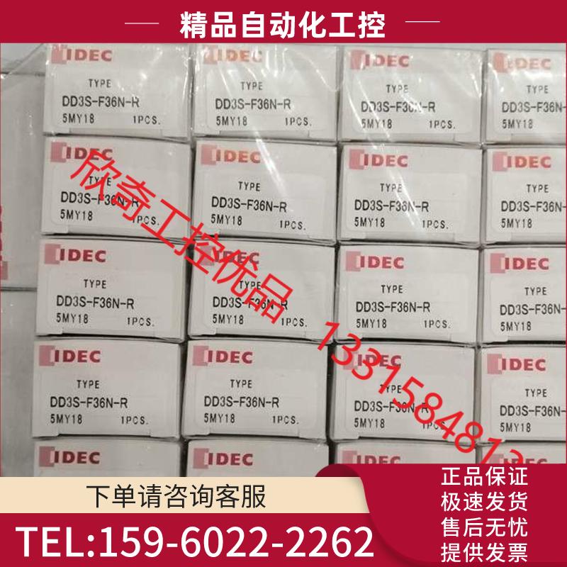和泉组合式数字显示器 DD3S-F36N-R 红色【议价】