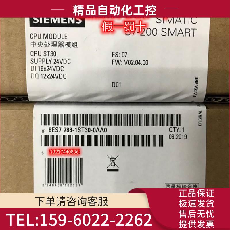 6ES7 288-1ST30-0AA0 6ES72881ST300AA0 SMART200 ST30【议价】