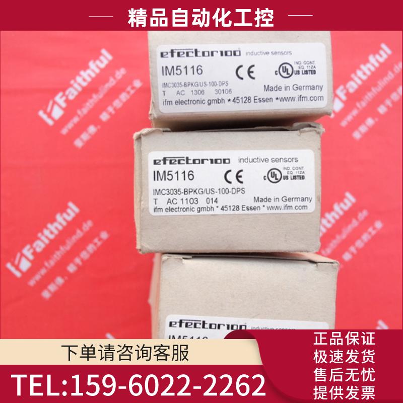 IFM IM5116 易福门全新电感式传感器 IMC3035-BPKG/US【议价】