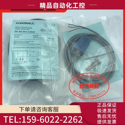 科瑞电感式传感器DF-AD-601-C2525 方形 NPN常开 实物【议价】