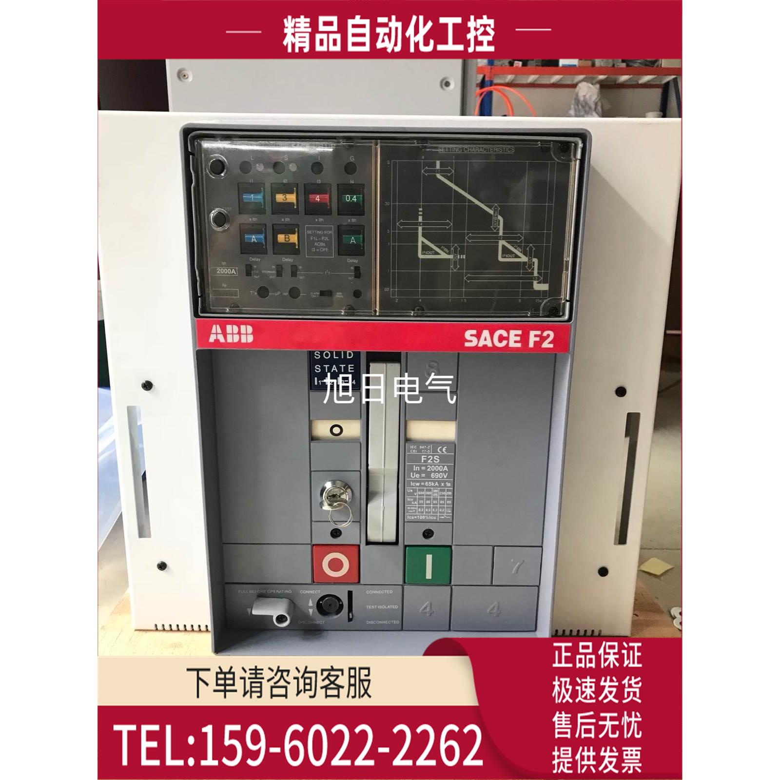 断路器ABB SACE F1S1250A AR1 F5S4000 F2S2500A F4S3200A【议价