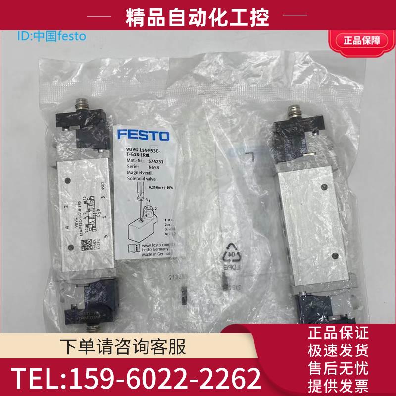 FESTO费斯托电磁阀VUVG-L14-P53C-T-G18-1R8L 574231三位五通【议