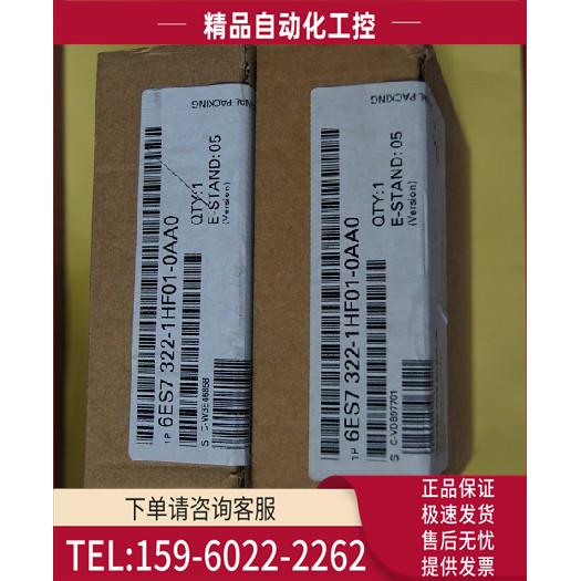 6ES7322-1HF01-0AA0, 6ES7 322-1HF01-0AA0,【议价】