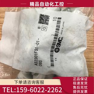 08S AS2301F SMC调节阀 议价 08SA AS2301FS1