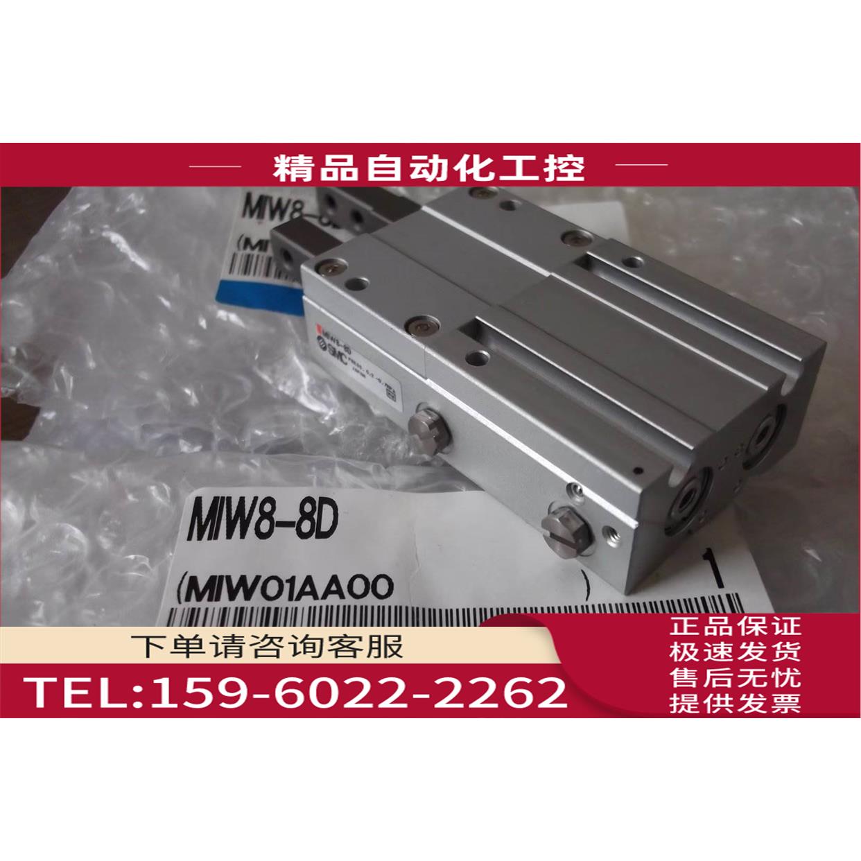 SMC挡料气爪气缸 MIW8-8D 【议价】