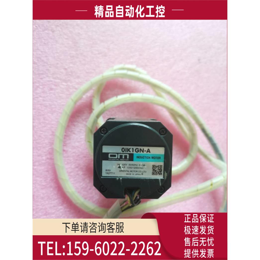 OM东方步进电机马达 01K1GN-A O1K1GN-A【议价】