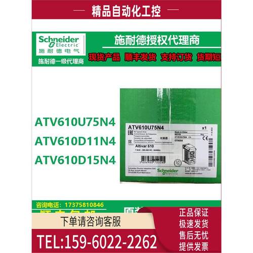 变频器ATV610U75N4/ATV610D11N4/ATV610D15N4集成面板【议价】