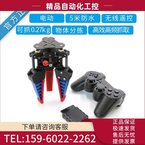 防水仿生柔性机械手可抓取100-20mm物体 水下机械爪 夹爪机器人【