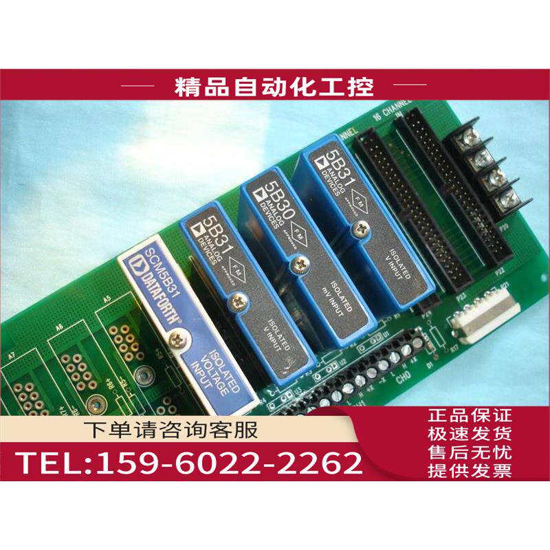 DATAFORTH SCMPB系列 3个5B31+1个5B30，配ISO-RACK16/P【议价】