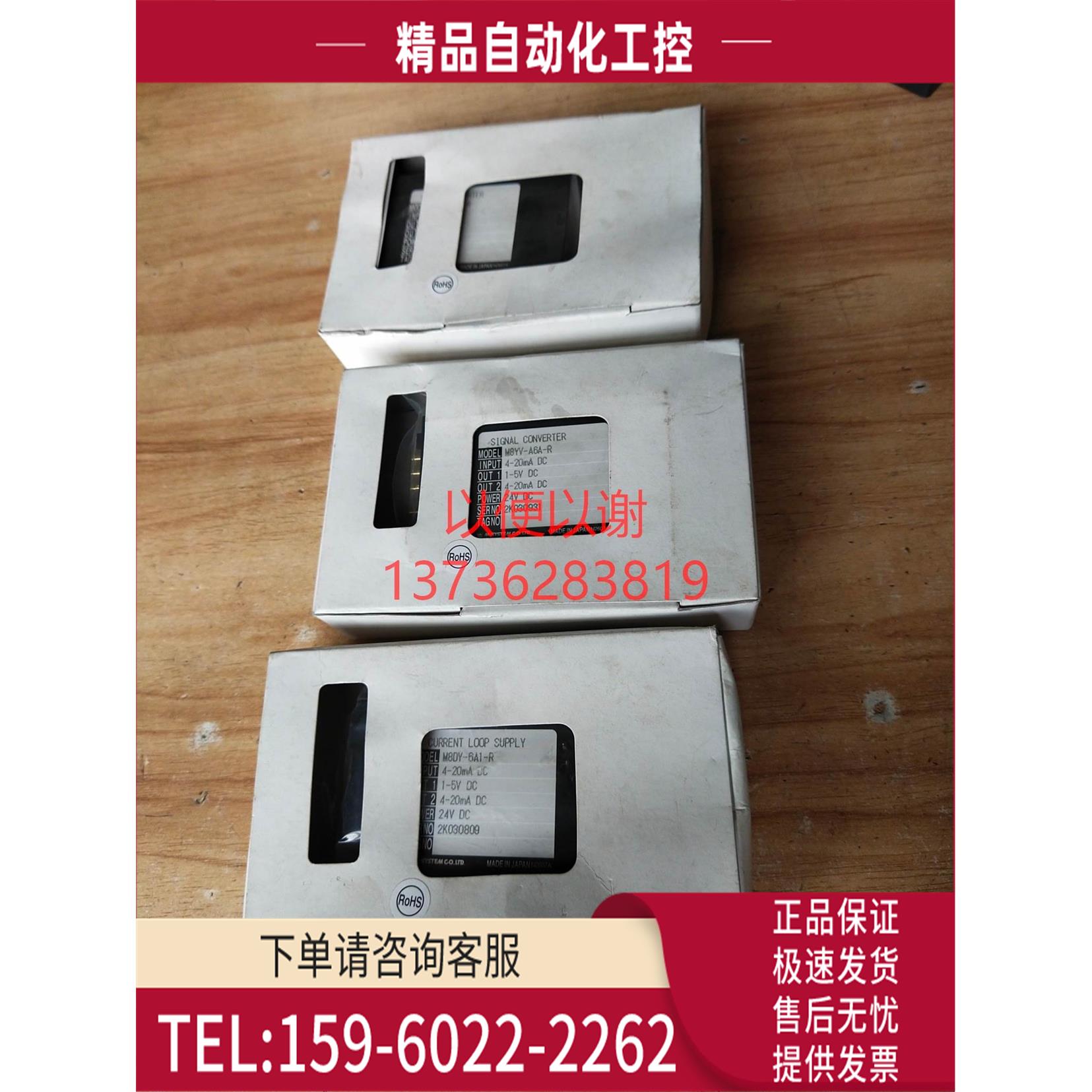 M-SYSTEM爱模 切换器M8DY-6A1-R M8YV-A6A-R 【议价】