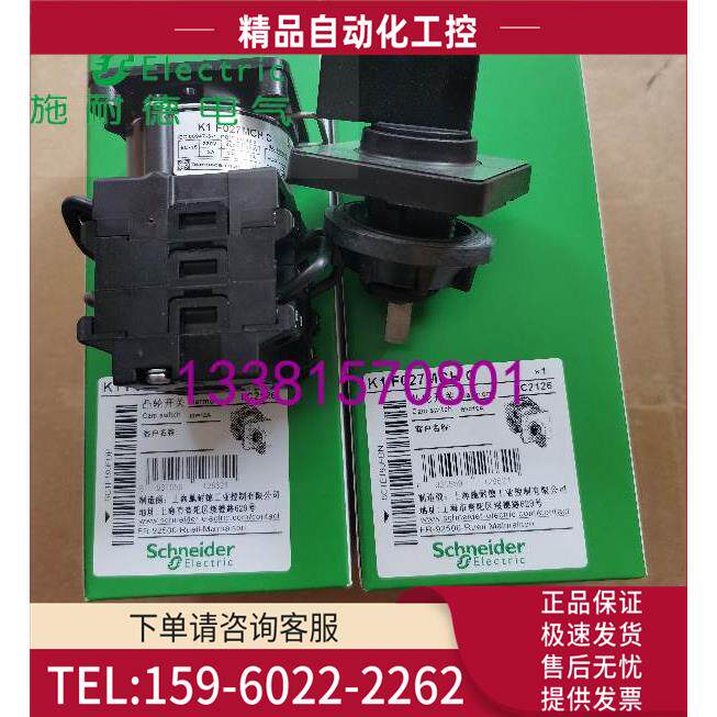 K1F027MCHC凸轮开关黑色 手柄【议价】