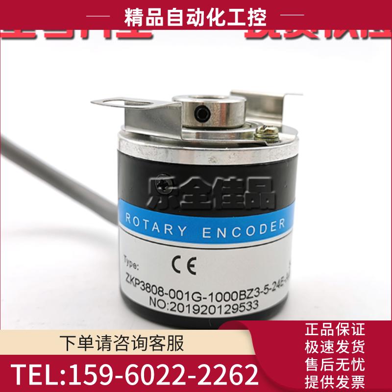 ZKP3808-001G-1000BZ3-5-24E-A4NK工业自动化光电编【议价】