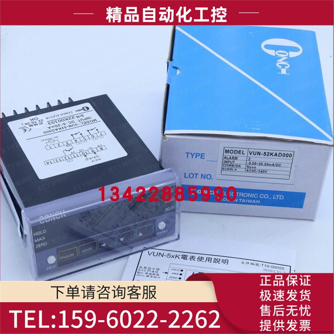 VUN-52KAD000 VM2-VD0-00032 42PVD020 52KAD010 台湾琦胜 【议价