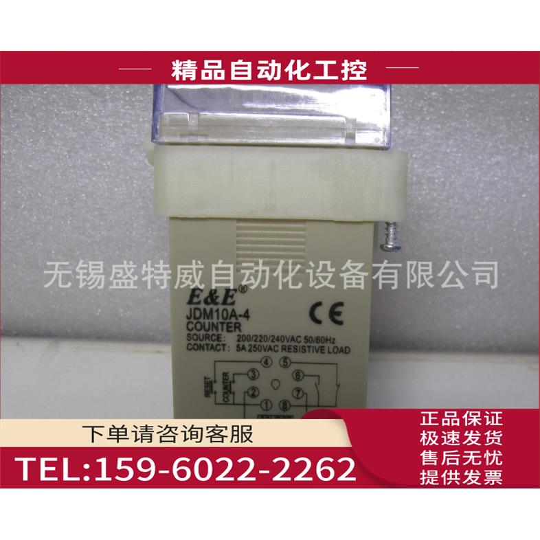 E&E JDM10A-4 AC220V 线九厂计数继电器【议价】