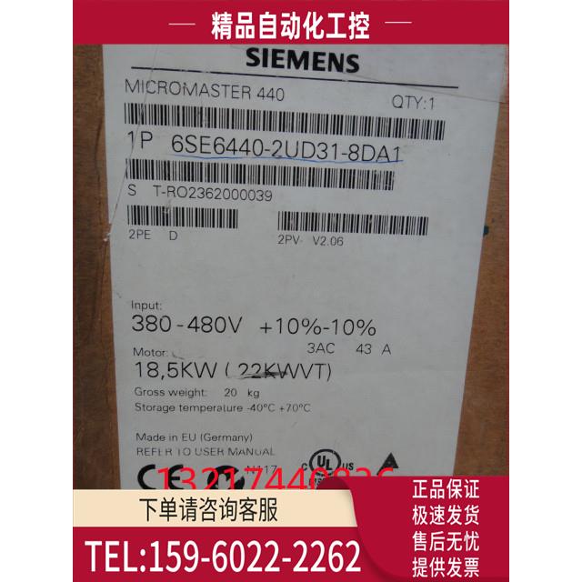 6SE6440-2UD31-8DA1MM440变频器18.5KW现6SE6 440-2UD31-8DA1【议