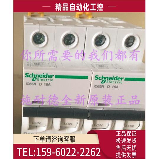 IC65N 2P D16空气开关A9F19216优惠【议价】