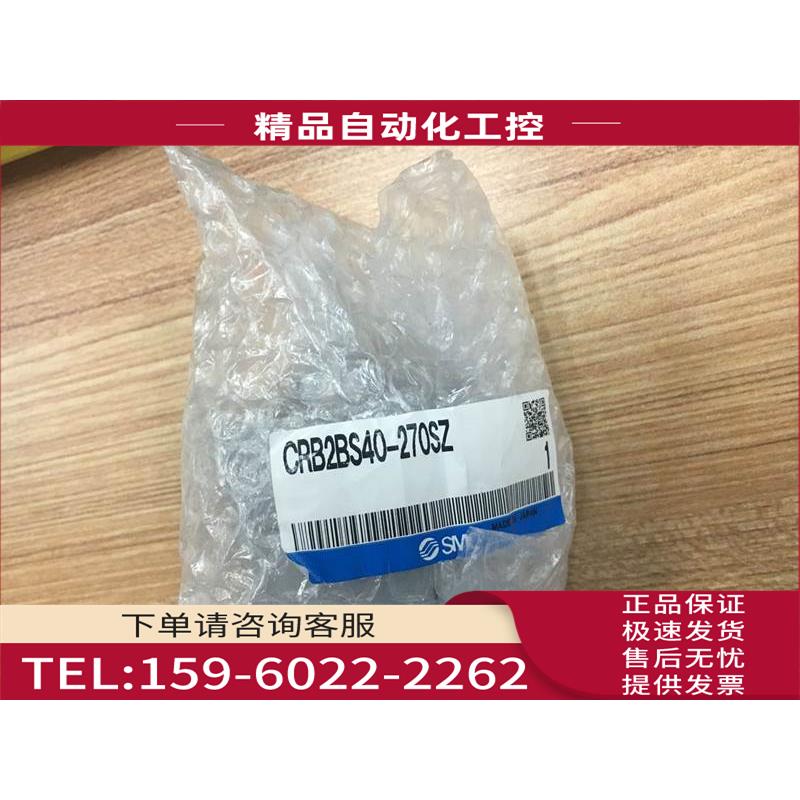SMC气缸 CRB2BS40-270SZ/180SZ 【议价】
