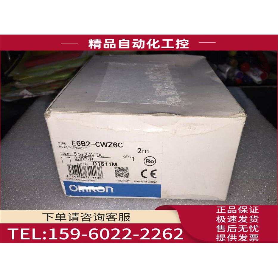 E6B2-CWZ6C编码器 600P/R 【议价】