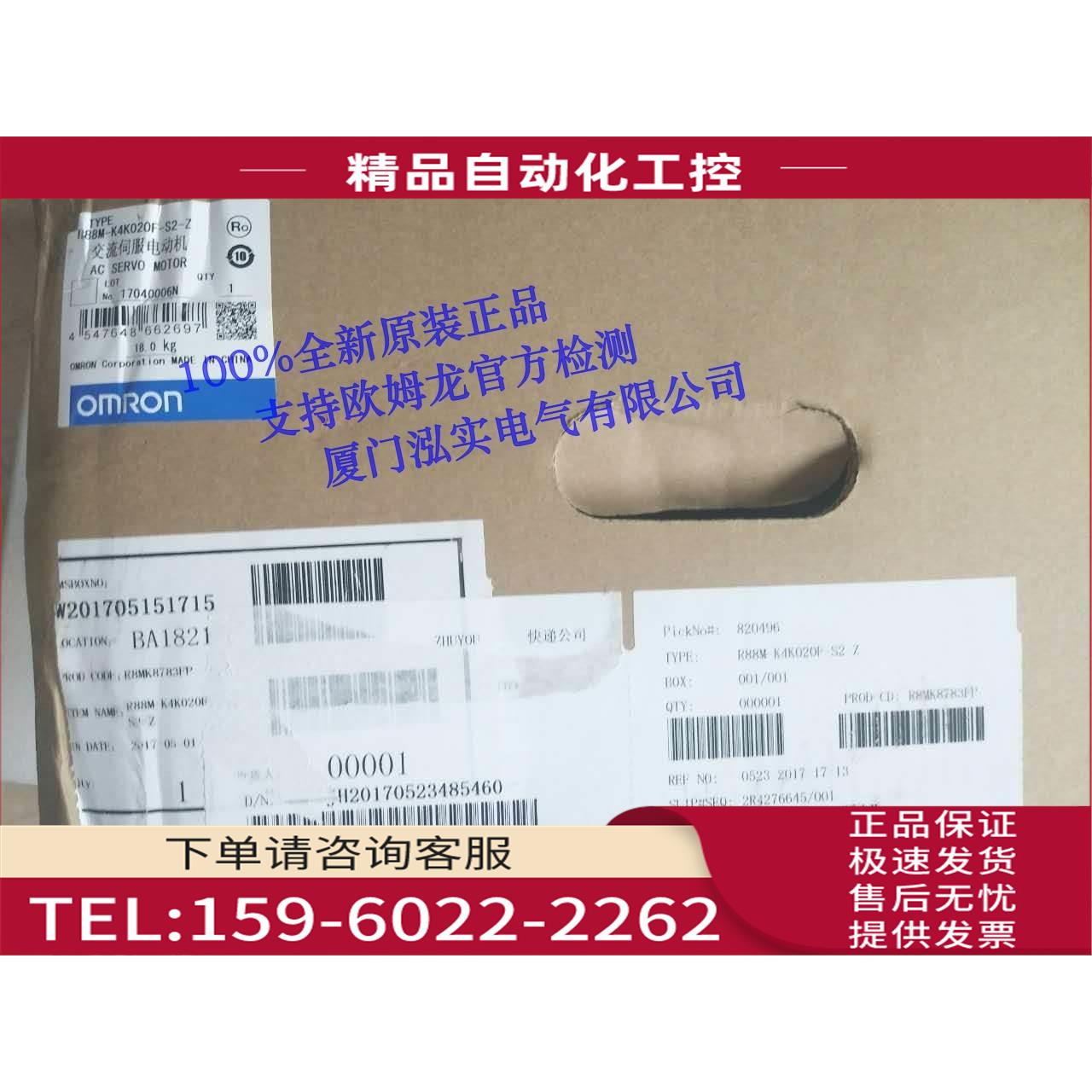 R88M-K4K020F-S2-ZR88M系列伺服电机K4K020F-S2【议价】
