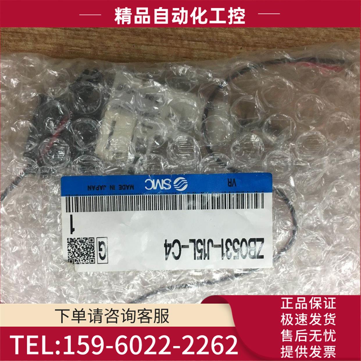 SMC电磁阀 ZB0531-J15L-C4 【议价】