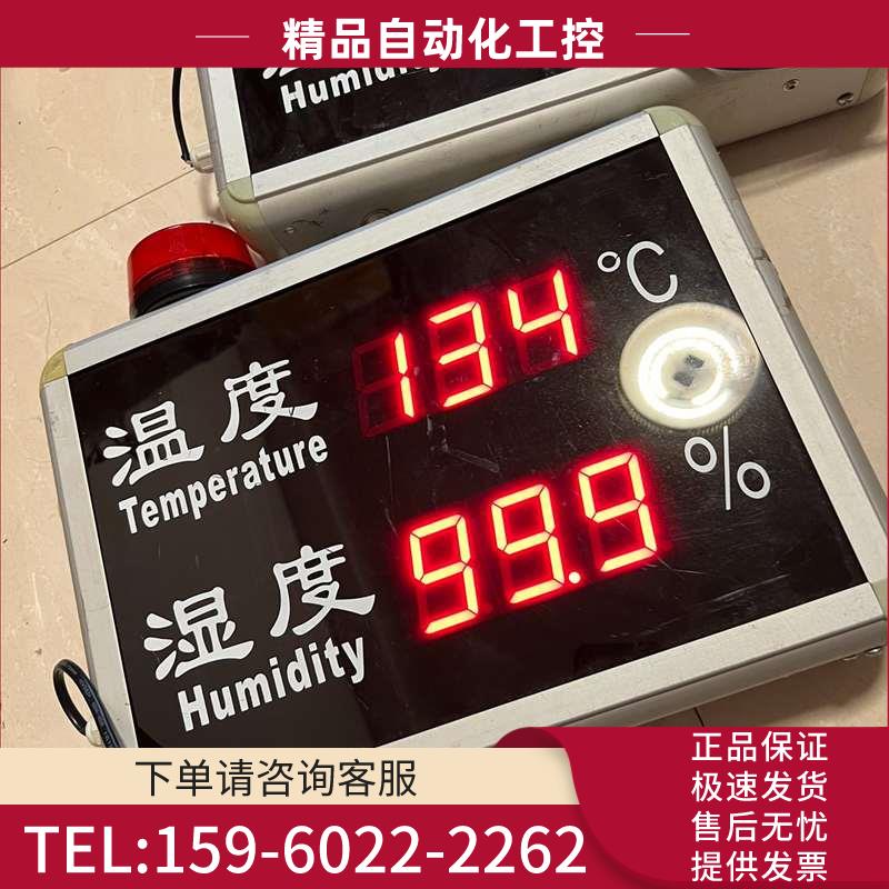 高精度电子报警温湿度计YD-HT818B【议价】