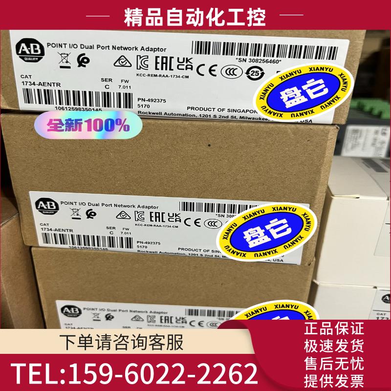 AB通讯模块型号1734-ANTER,数量3个。打包价420【议价】