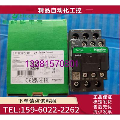 LC1D25BD三极接触器2 24VDCLC1-D25BD【议价】