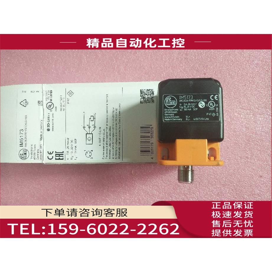 IFM易福门 IM5173 IMC3026-FRKG/IO/US-100【议价】