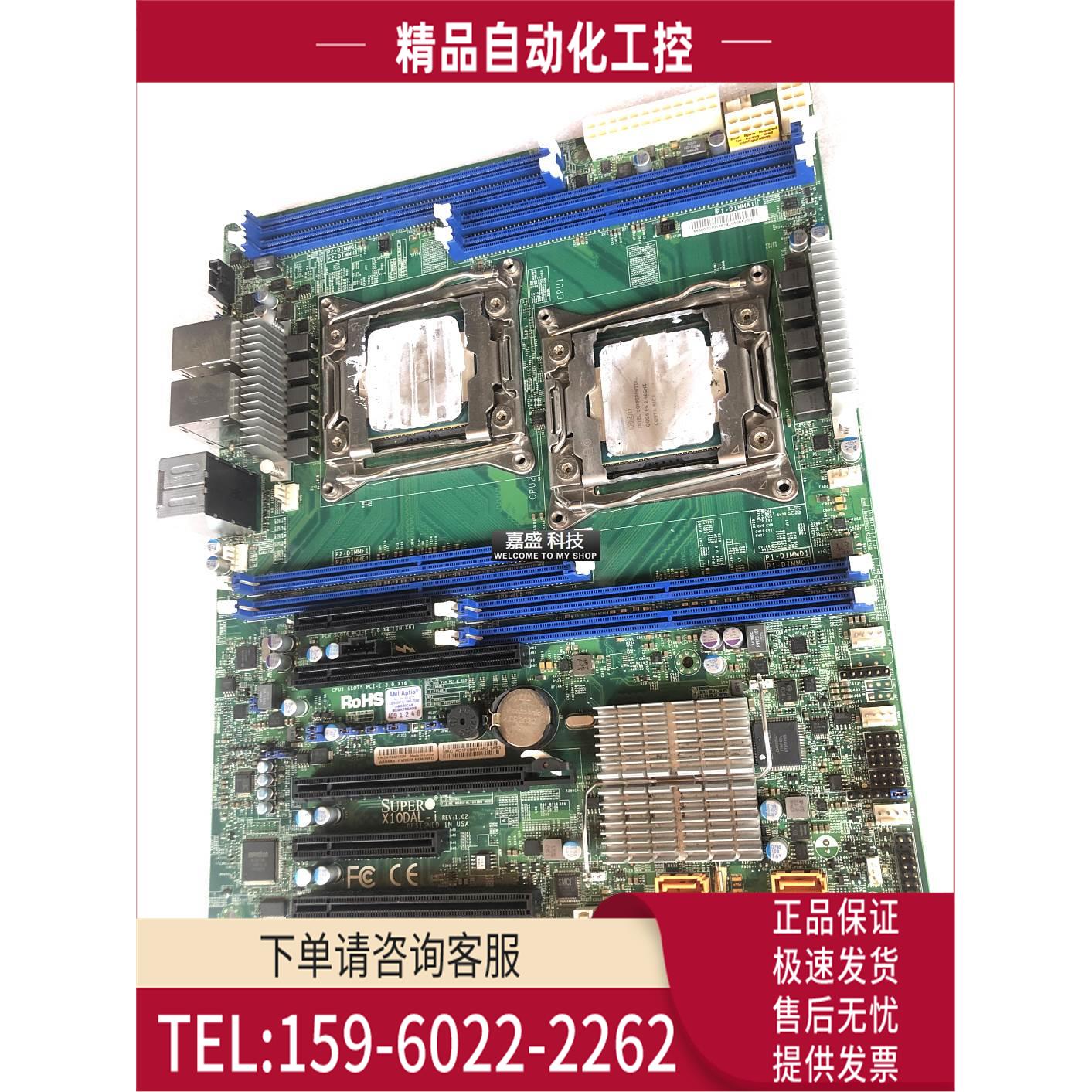 超 X10DAL-i 双路工作站主板 E5-2600V3/V4 测 【议价】