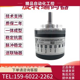 议价 现货意尔创Eltra 器轴径 EL40A1024S8 24L6S6PR旋转编码