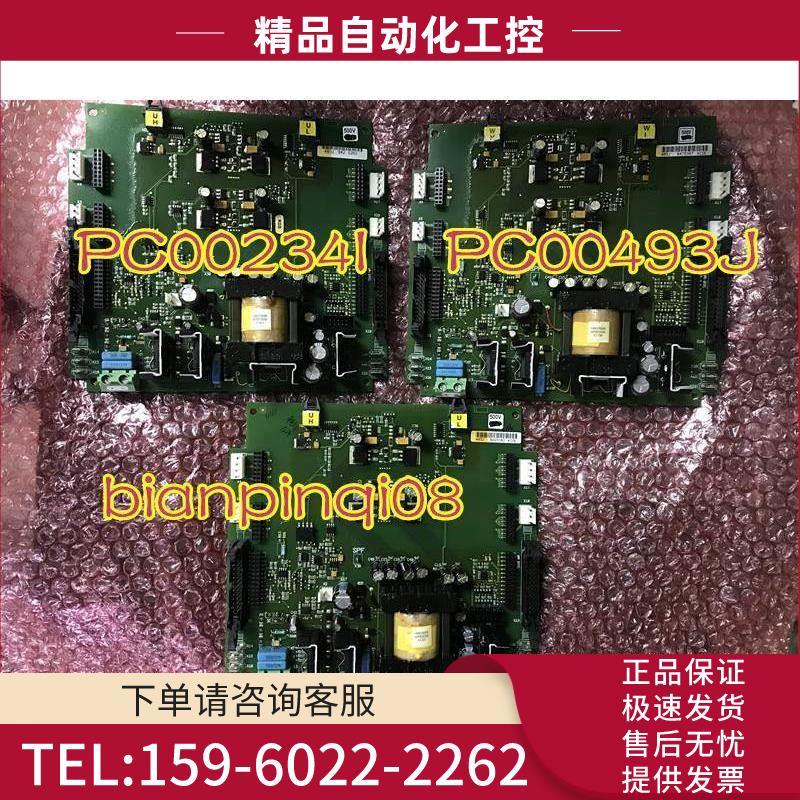 伟肯vacon AB700变频器PC00234I PC00493J 电源板【议价】