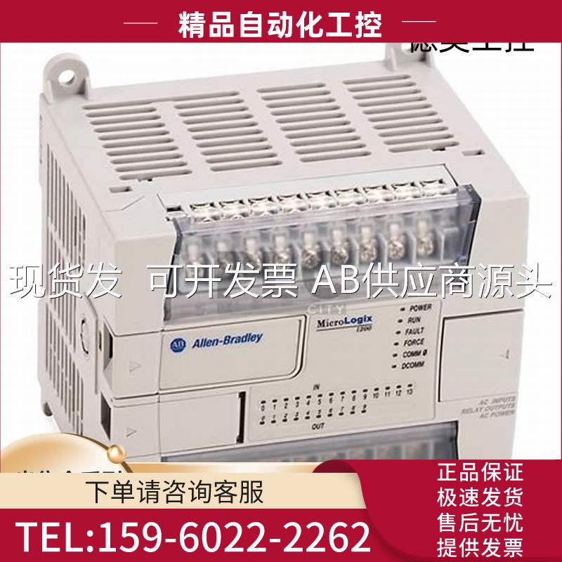 1762-L40AWA MicroLogix 1200 40 Point C【议价】