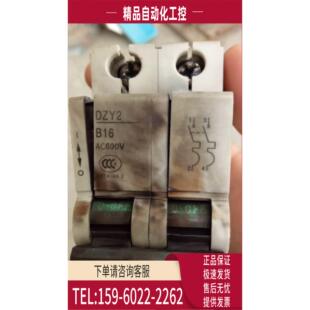 AC690V B16A 2P16A开关 议价 东牧断路器 DZY2