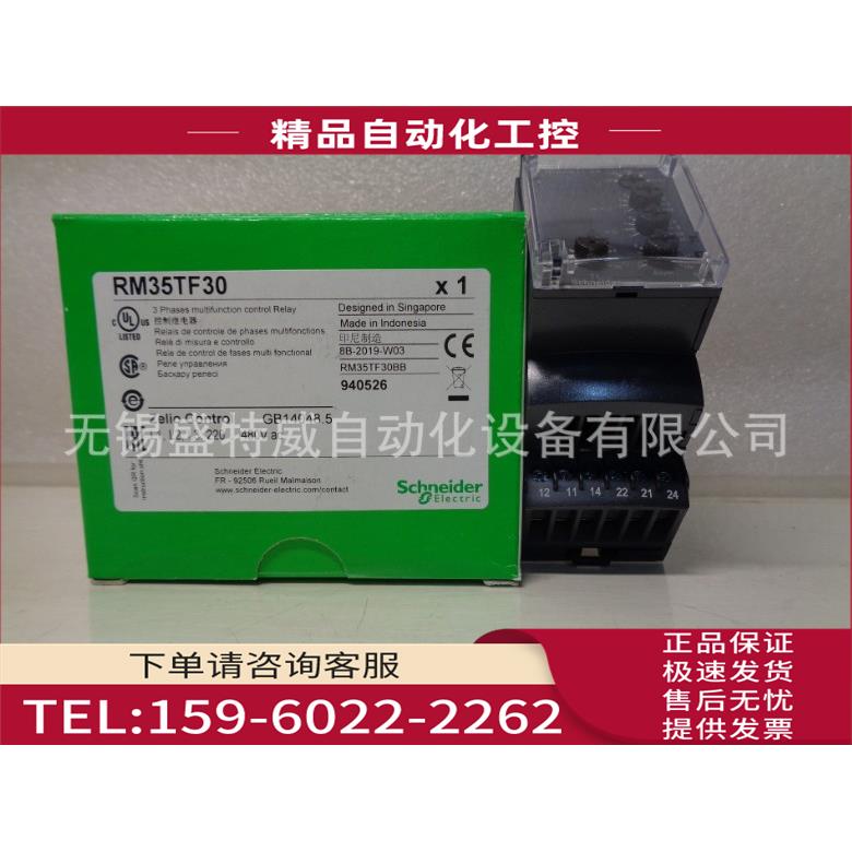 RM35 TF30 S0MW HZ21FM LM33MW 控制继电器【议价】