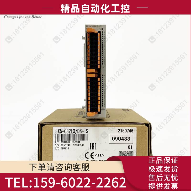 FX5UC扩展模块 FX5-C32EX/DS-TS 带弹簧夹端子台 32点输入【议价
