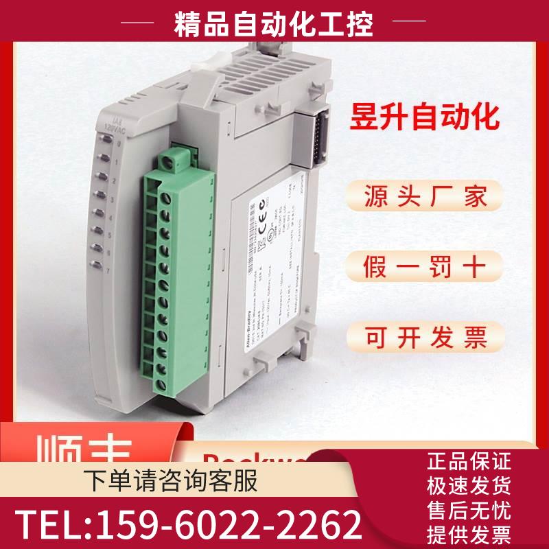 AB 2085-IA8 2085-IF4 2085-IF8 Micro800 输入模块【议价】