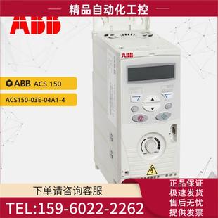 4三相电压230V功率1.5KW ABB变频器ACS150 04A1 03E 议价 ACS150