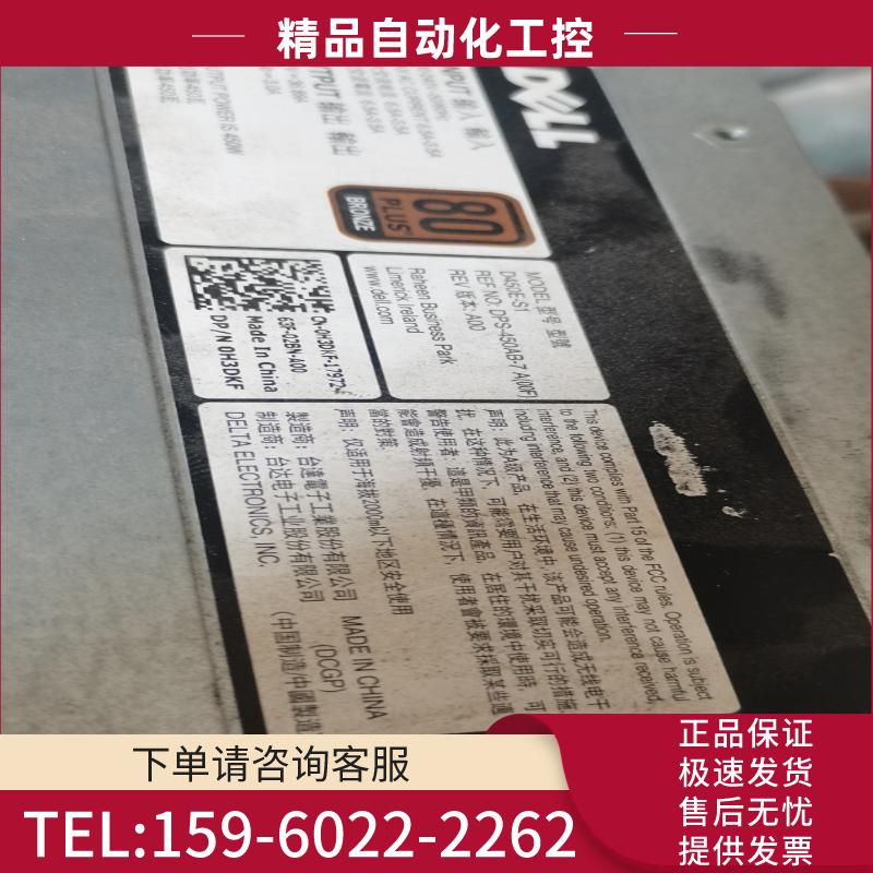 戴尔 T430 R530服务器电源D450E-S1 DPS-【议价】
