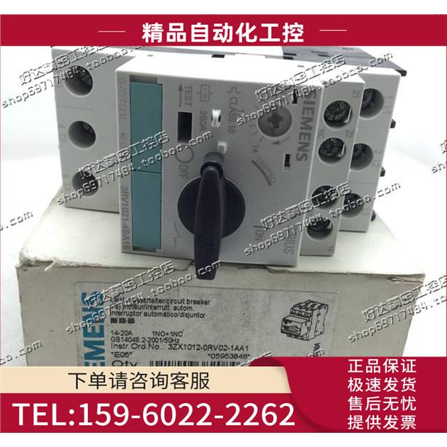 3RV1021-4BA10/4BA15/4DA10/4DA15马达断路器 【议价】