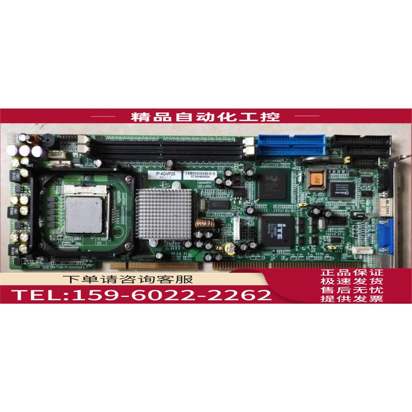IP-4GVP20 REV1.0 全长工控机主板 工控机上海【议价】