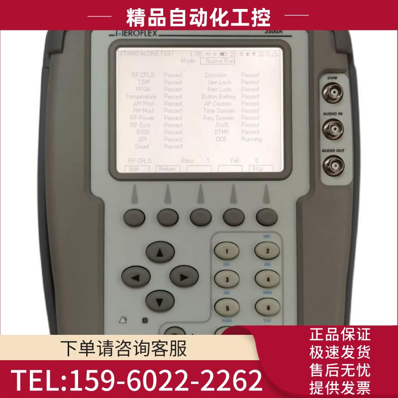 Aeroflex艾法斯3500A手持线电综合仪 IFR3500A【议价】