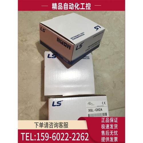 /XGF-PD1H/PD2H/PD3H/PD4H/AD8A/DV8A/AV8A/PO3H LS LG模块【议价