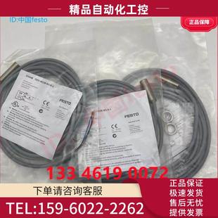 FESTO费斯托传感器开关SIEN L电感式 议价 M30NB
