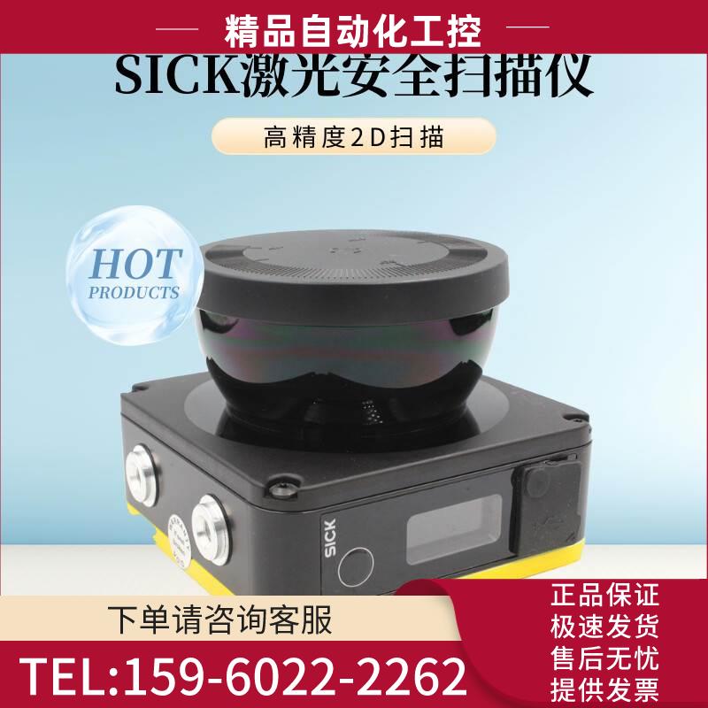 SICK西克安全激光扫描仪nanoScan3NANS3-AAAZ30AN1防护雷达【议价