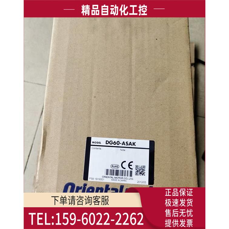 东方 DG60-ASAK 含 ASD10A-K+电机 DGM60-ASAK【议价】