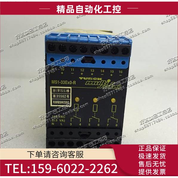 TURCK图尔克 安全继电器 MS1-33EX0-R 110VAC 【议价】